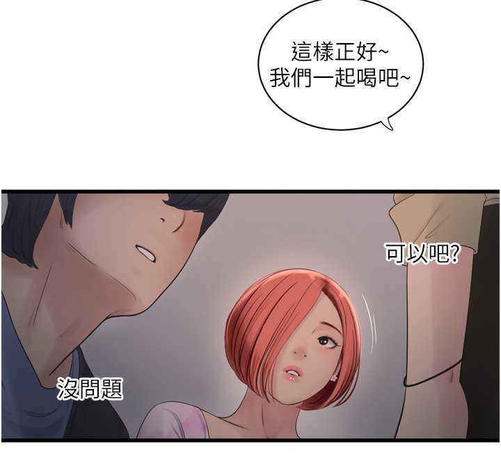 第85话-我的鲍鱼比她正点 - 第40.jpg页