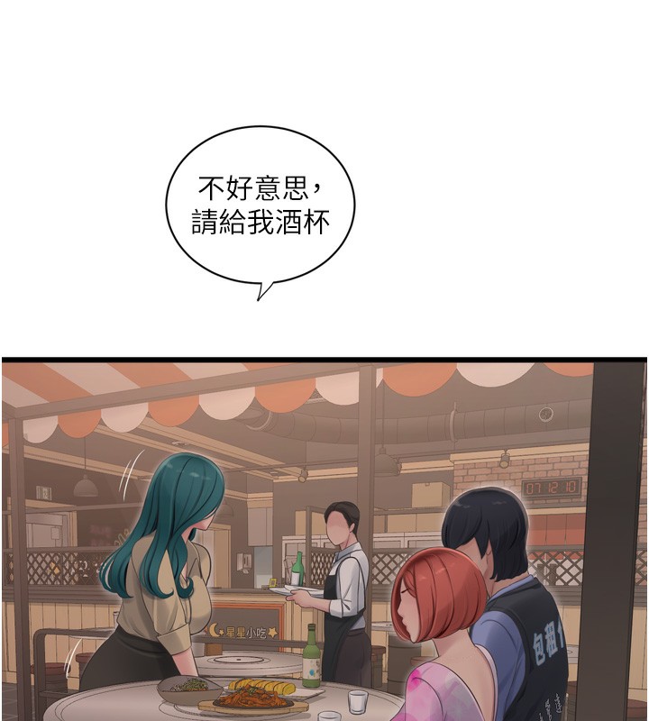 第85话-我的鲍鱼比她正点 - 第41.jpg页