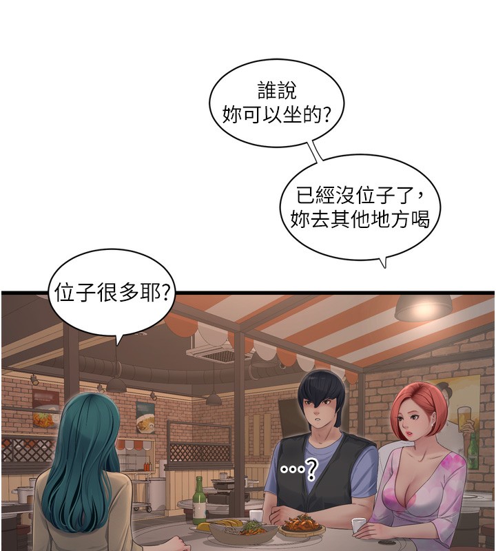 第85话-我的鲍鱼比她正点 - 第43.jpg页