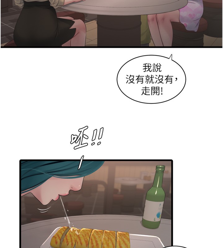 第85话-我的鲍鱼比她正点 - 第44.jpg页