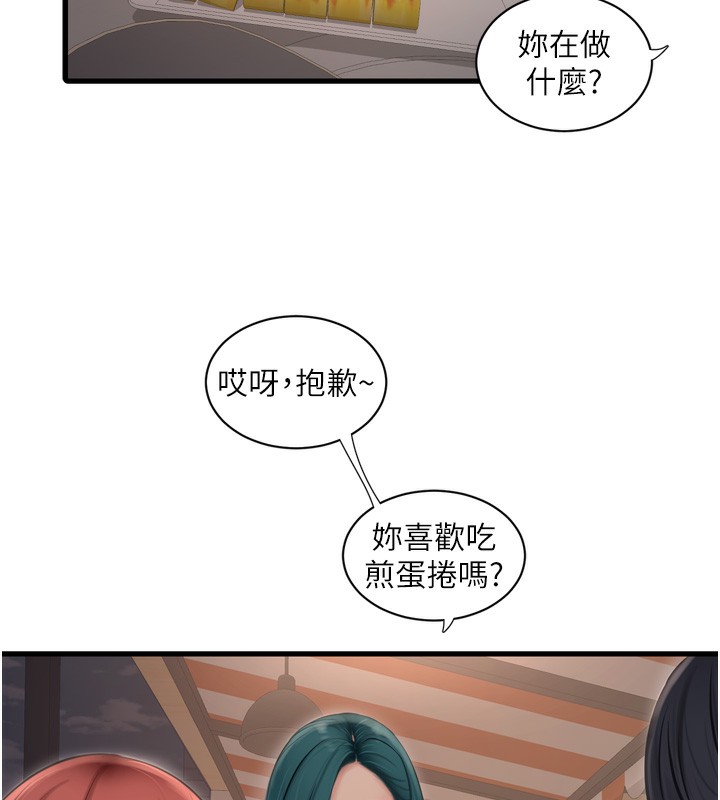 第85话-我的鲍鱼比她正点 - 第45.jpg页