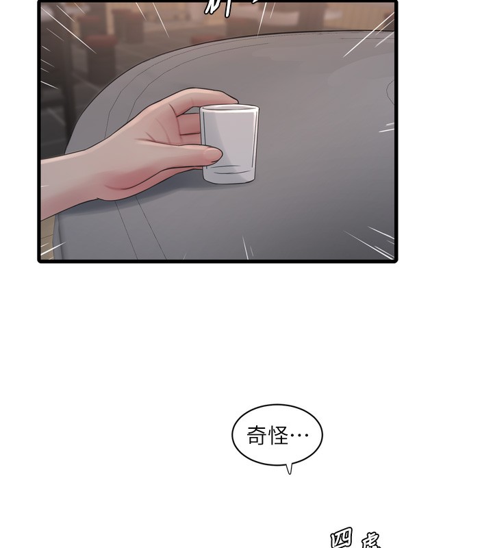 第85话-我的鲍鱼比她正点 - 第51.jpg页