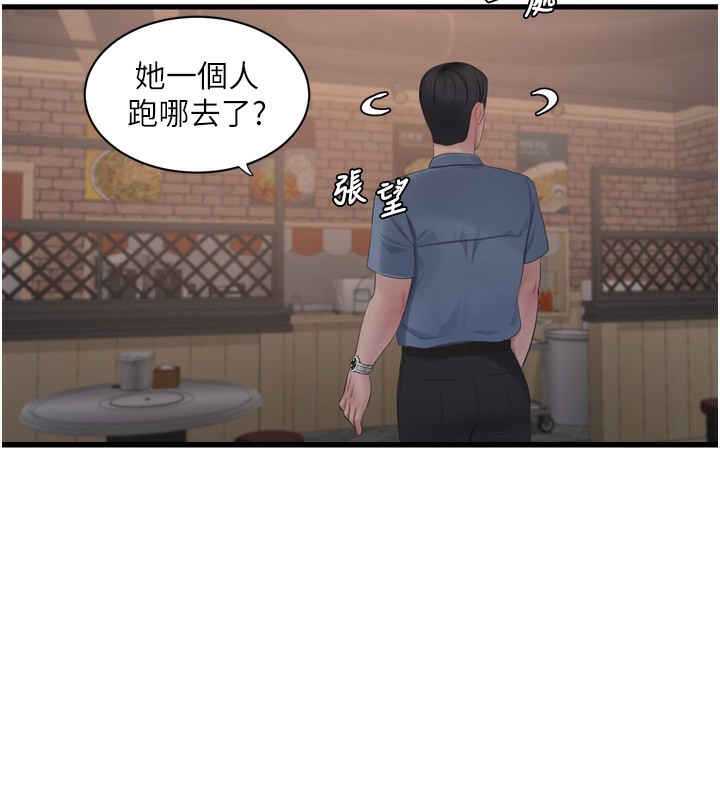 第85话-我的鲍鱼比她正点 - 第52.jpg页