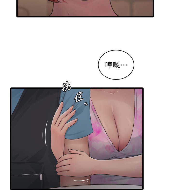 第85话-我的鲍鱼比她正点 - 第56.jpg页