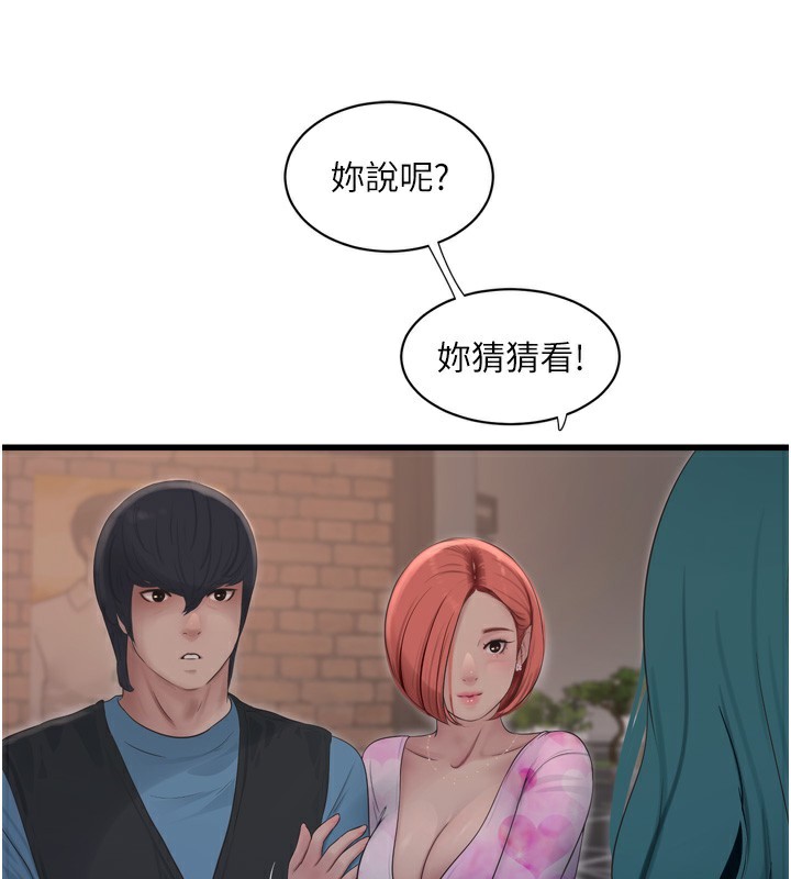 第85话-我的鲍鱼比她正点 - 第58.jpg页