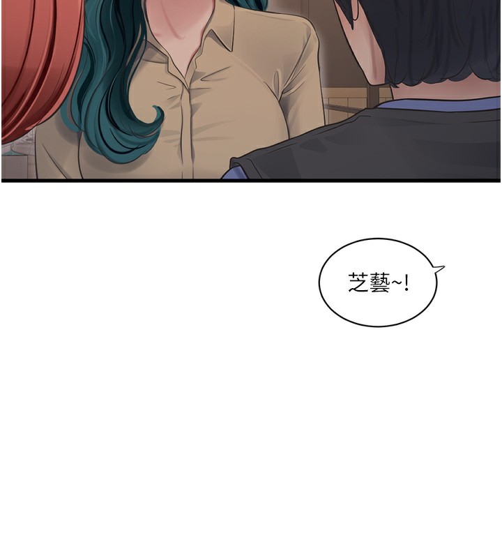 第85话-我的鲍鱼比她正点 - 第60.jpg页