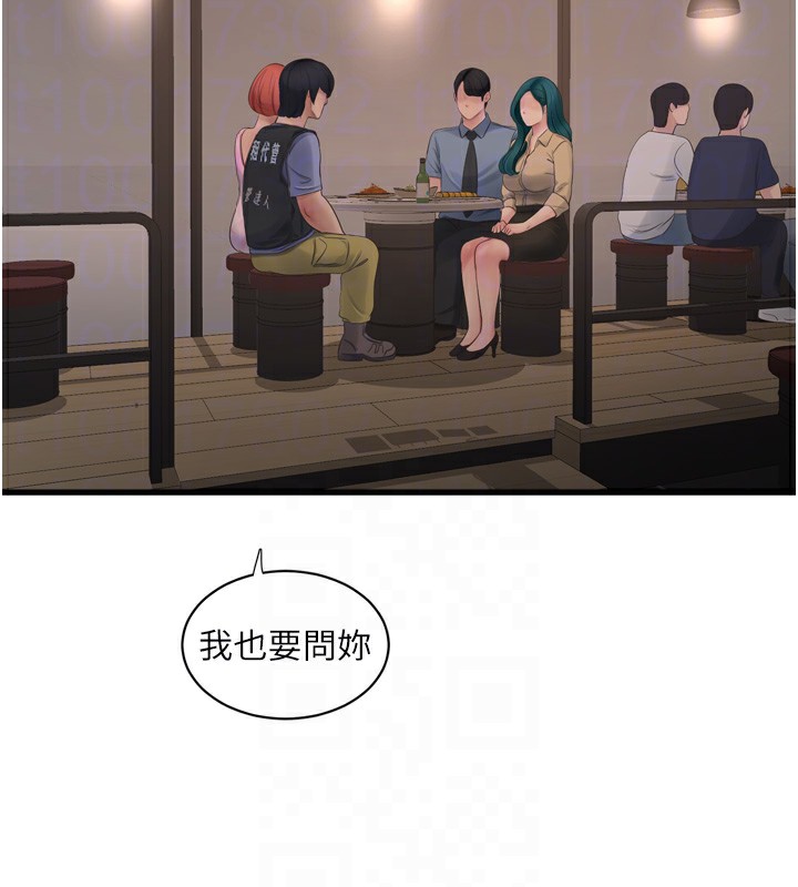 第85话-我的鲍鱼比她正点 - 第63.jpg页