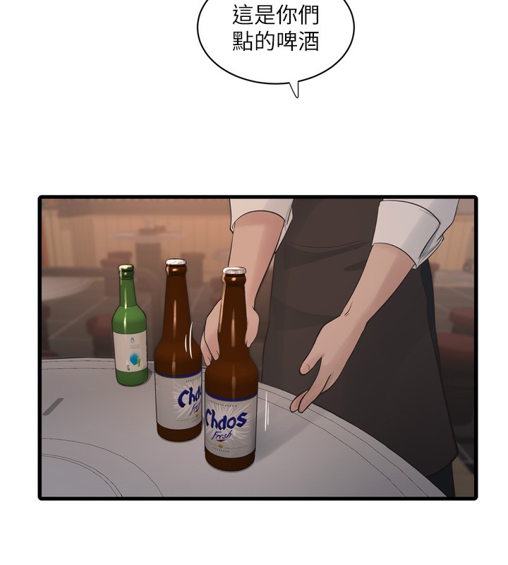第85话-我的鲍鱼比她正点 - 第70.jpg页