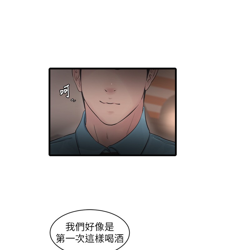 第85话-我的鲍鱼比她正点 - 第72.jpg页
