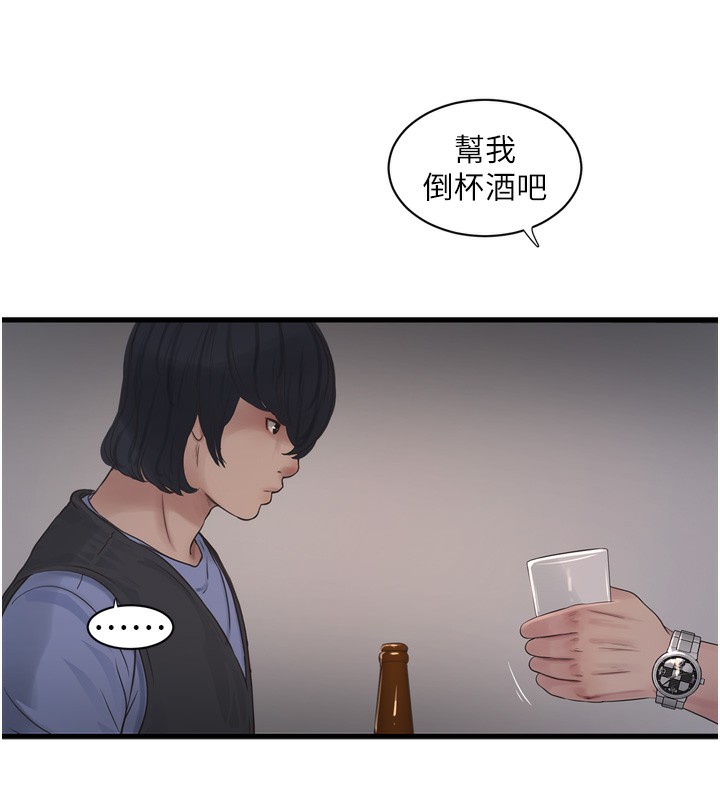 第85话-我的鲍鱼比她正点 - 第74.jpg页