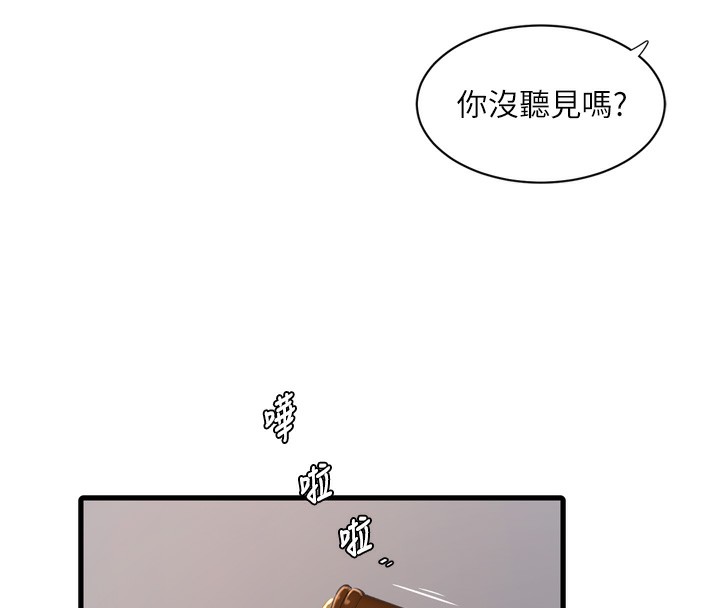 第85话-我的鲍鱼比她正点 - 第75.jpg页