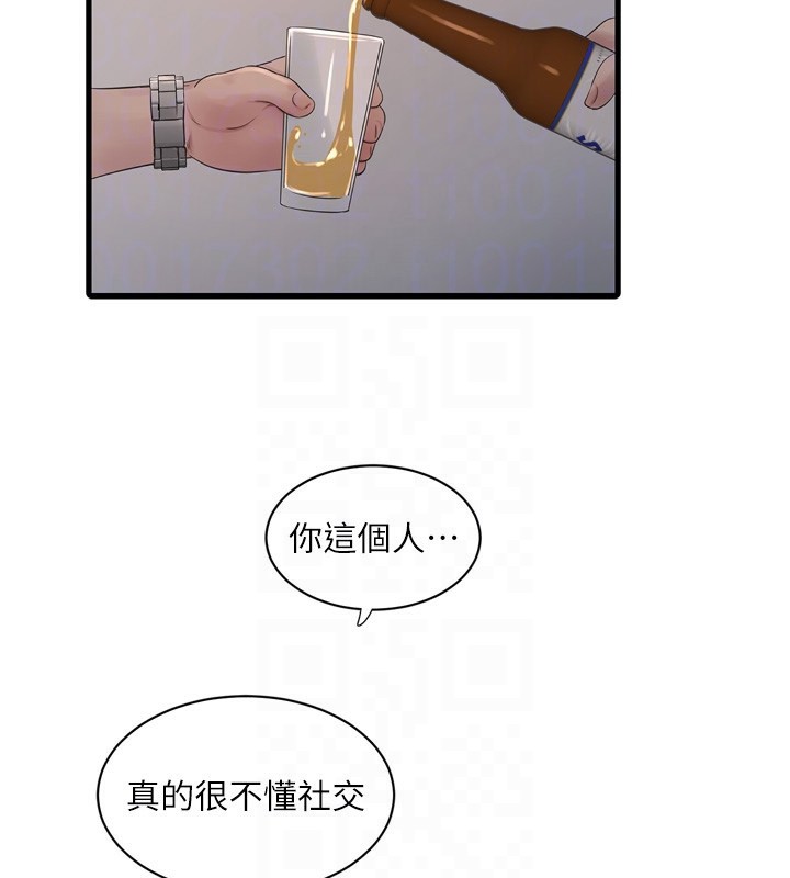 第85话-我的鲍鱼比她正点 - 第76.jpg页