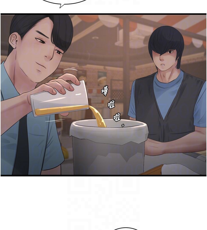 第85话-我的鲍鱼比她正点 - 第77.jpg页