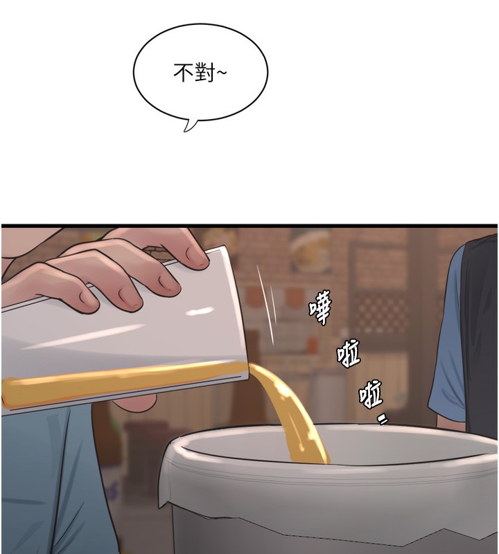 第85话-我的鲍鱼比她正点 - 第81.jpg页