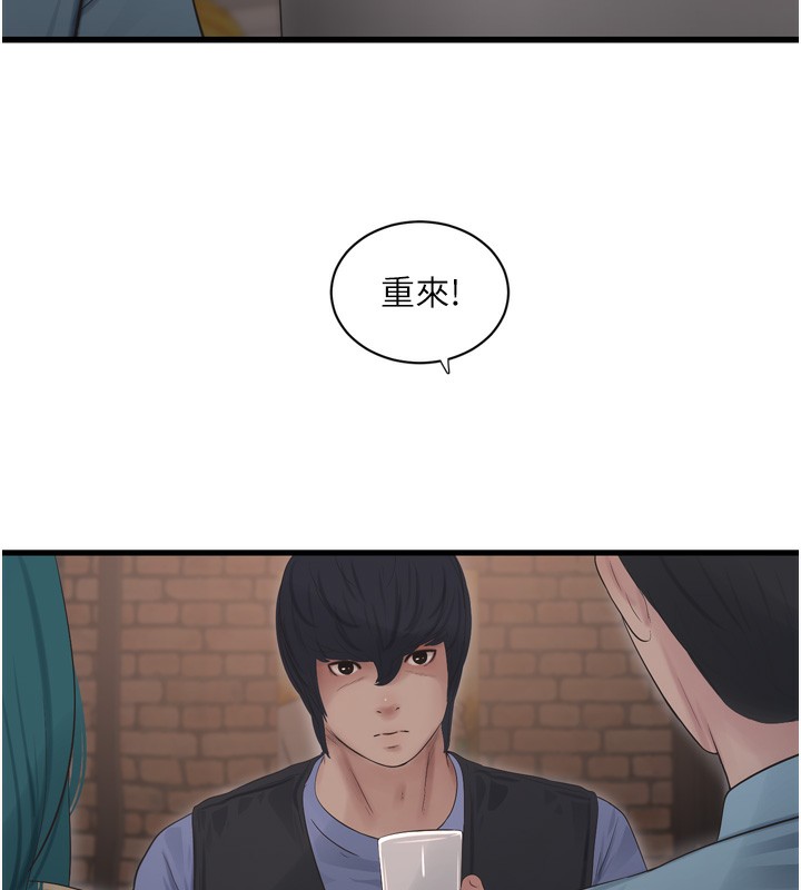 第85话-我的鲍鱼比她正点 - 第82.jpg页