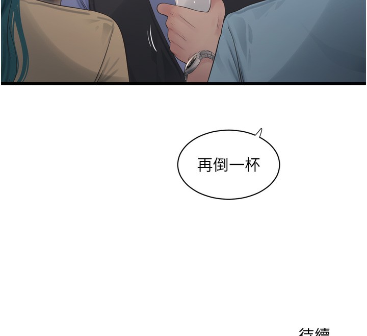 第85话-我的鲍鱼比她正点 - 第83.jpg页