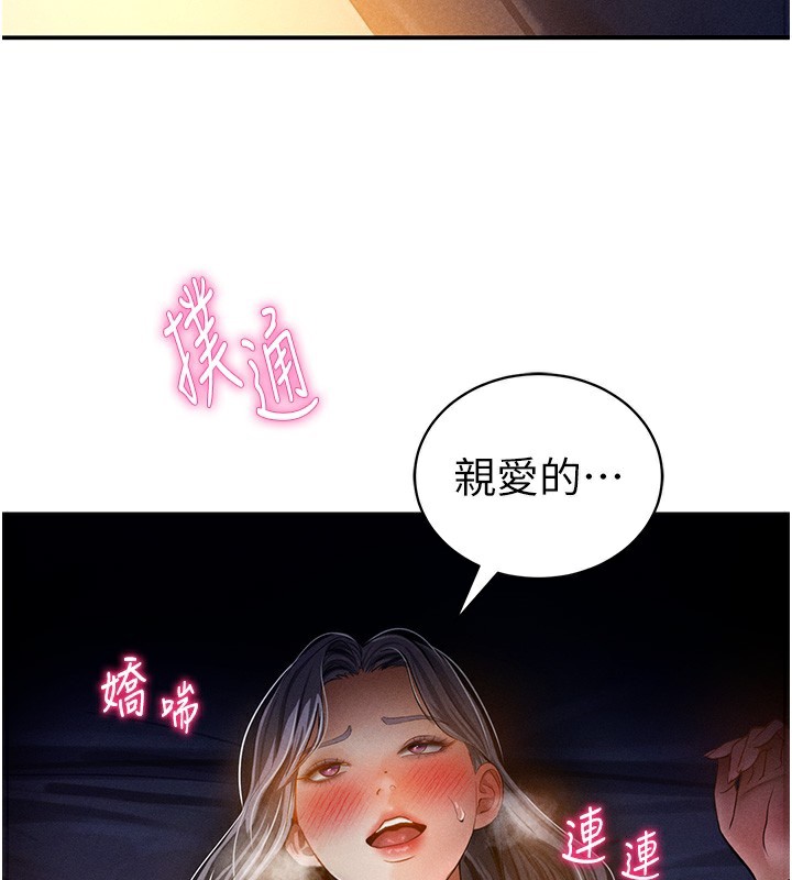 第25话-大肉棒让教授好兴奋 - 第3.jpg页