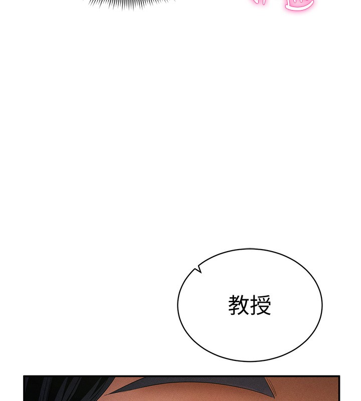 第25话-大肉棒让教授好兴奋 - 第6.jpg页