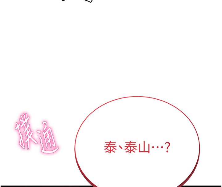 第25话-大肉棒让教授好兴奋 - 第8.jpg页