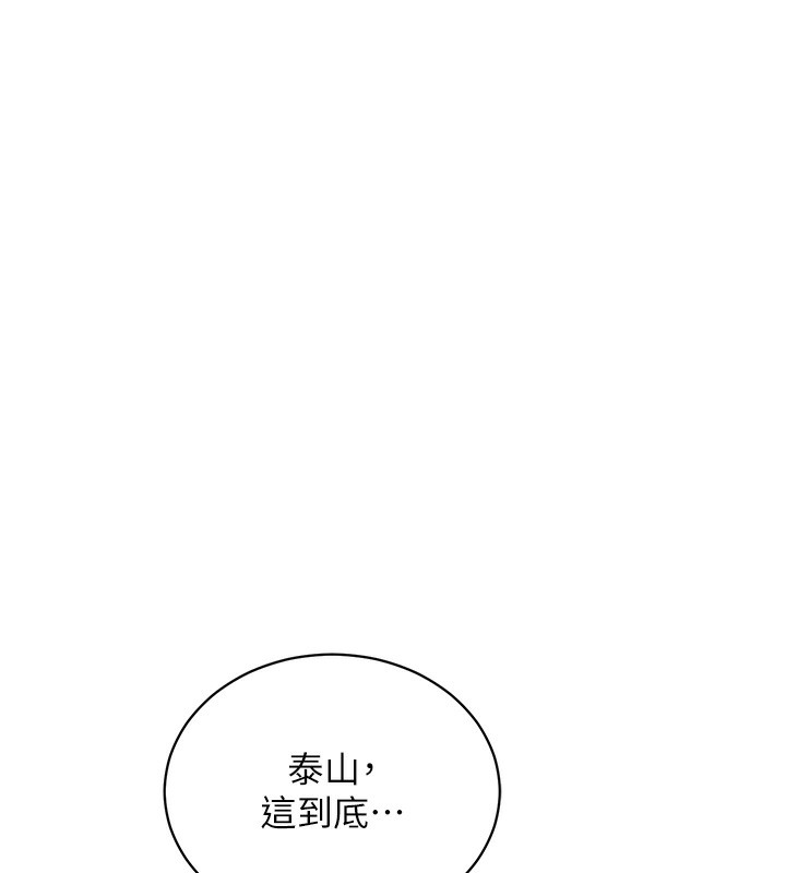 第25话-大肉棒让教授好兴奋 - 第14.jpg页