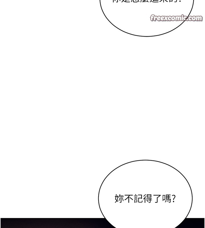 第25话-大肉棒让教授好兴奋 - 第16.jpg页