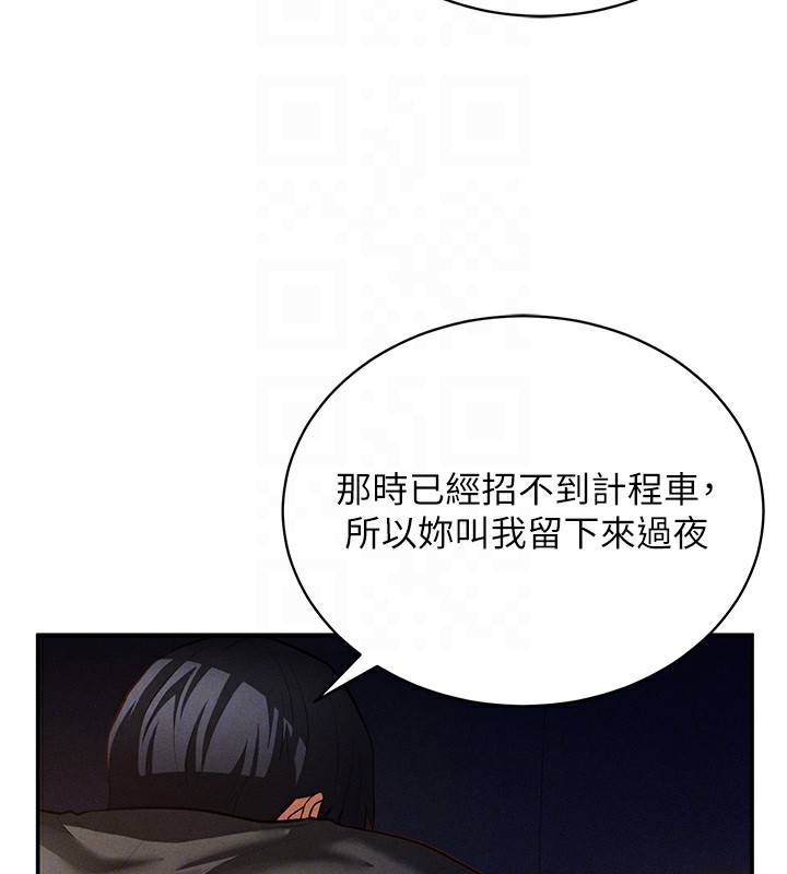 第25话-大肉棒让教授好兴奋 - 第20.jpg页