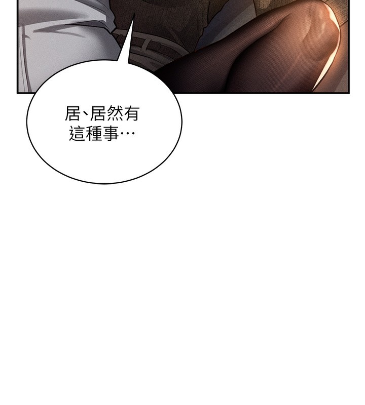 第25话-大肉棒让教授好兴奋 - 第22.jpg页