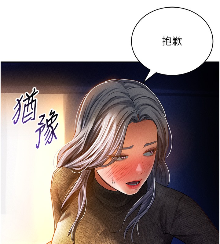 第25话-大肉棒让教授好兴奋 - 第23.jpg页