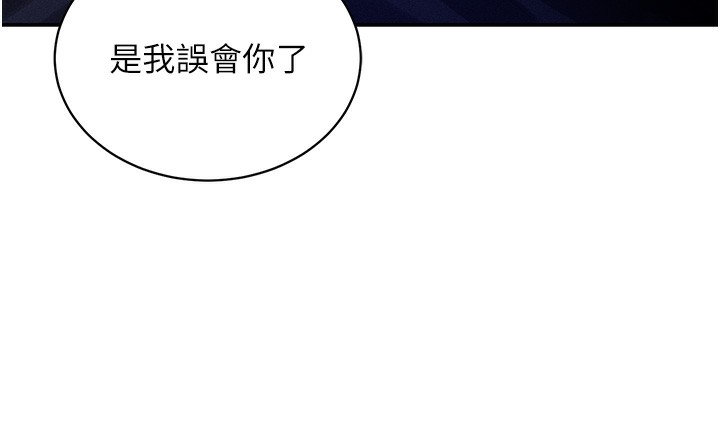 第25话-大肉棒让教授好兴奋 - 第25.jpg页