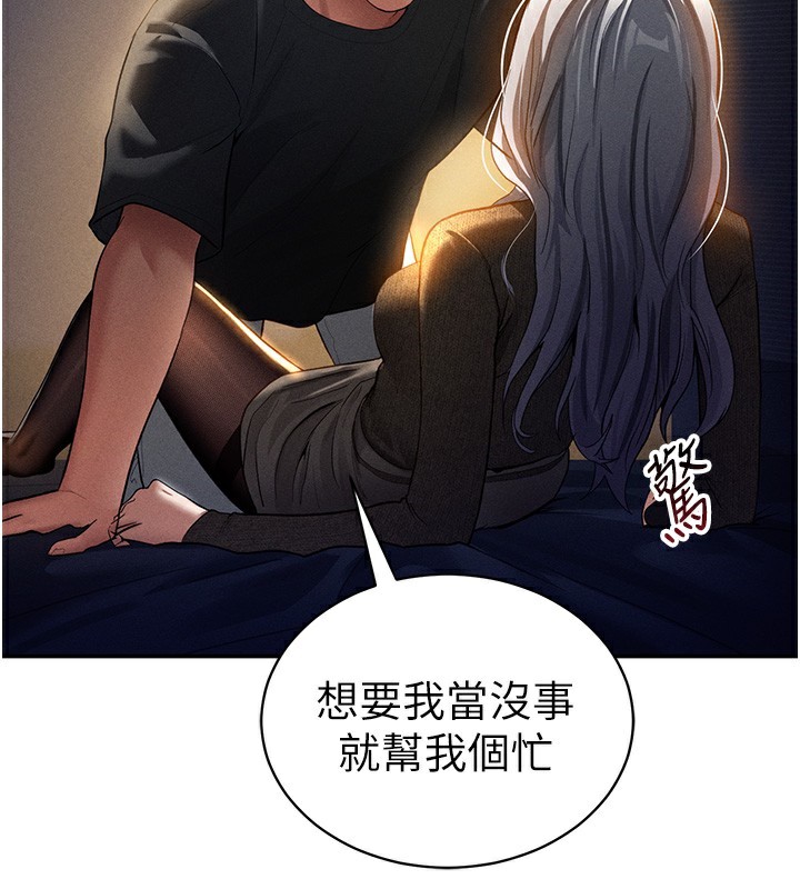 第25话-大肉棒让教授好兴奋 - 第27.jpg页