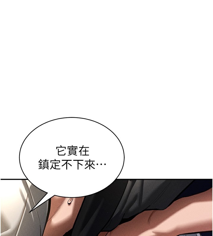 第25话-大肉棒让教授好兴奋 - 第28.jpg页