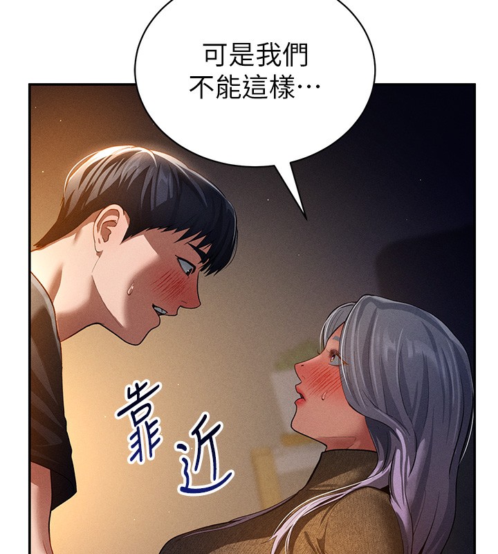 第25话-大肉棒让教授好兴奋 - 第31.jpg页