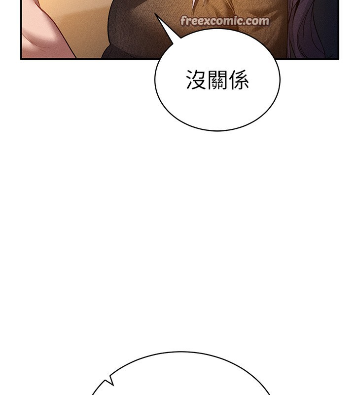 第25话-大肉棒让教授好兴奋 - 第32.jpg页
