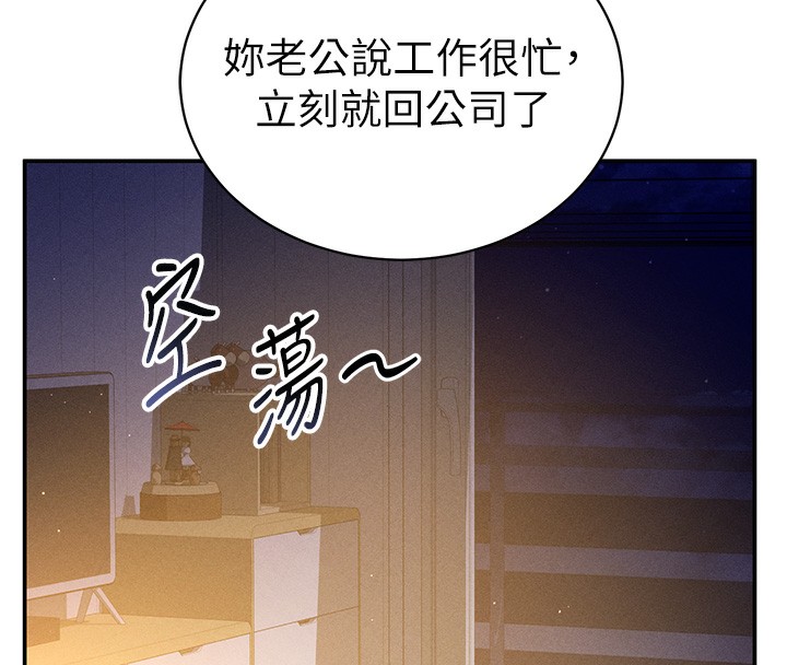 第25话-大肉棒让教授好兴奋 - 第33.jpg页
