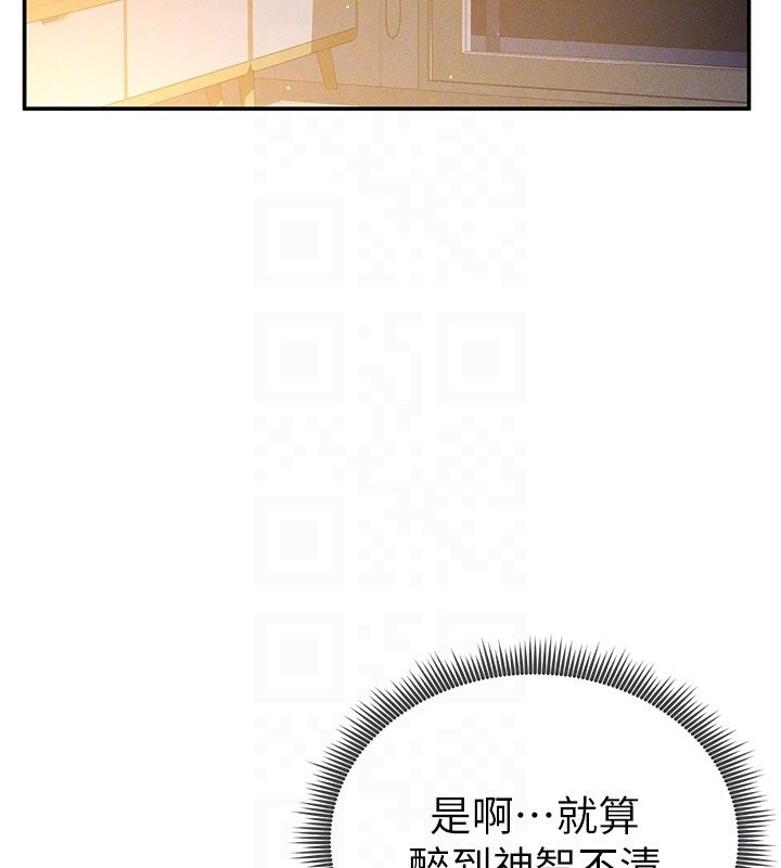 第25话-大肉棒让教授好兴奋 - 第34.jpg页