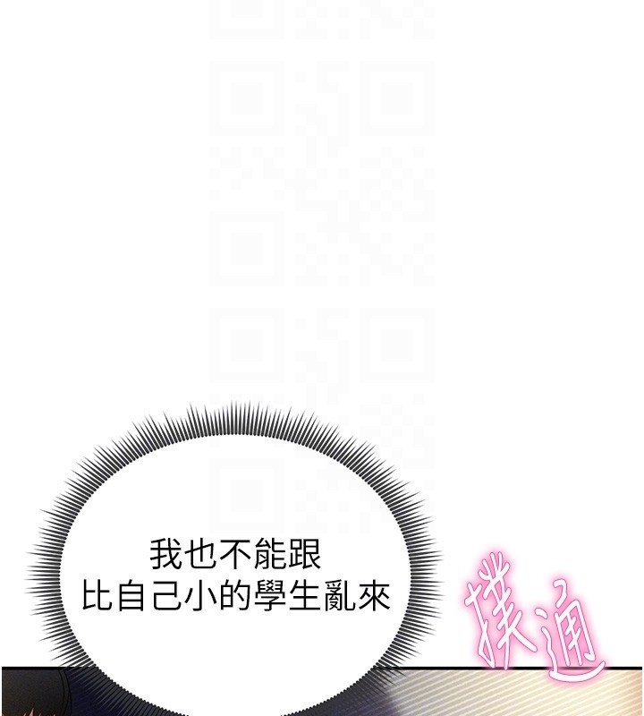 第25话-大肉棒让教授好兴奋 - 第36.jpg页