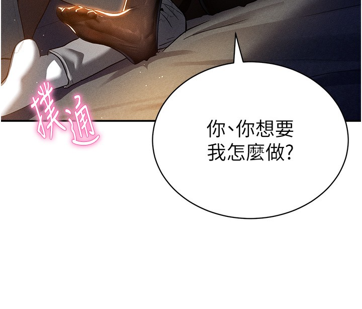 第25话-大肉棒让教授好兴奋 - 第38.jpg页