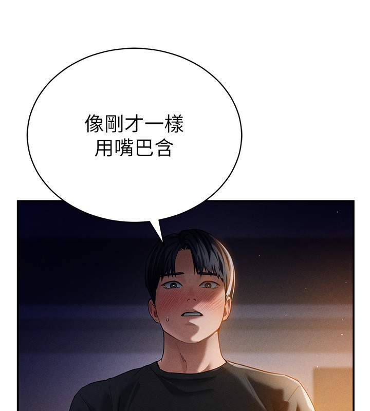 第25话-大肉棒让教授好兴奋 - 第39.jpg页