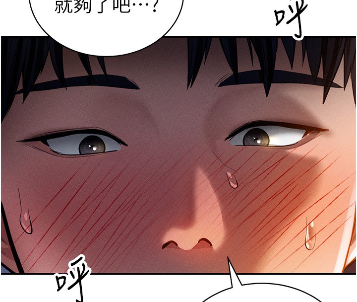 第25话-大肉棒让教授好兴奋 - 第42.jpg页