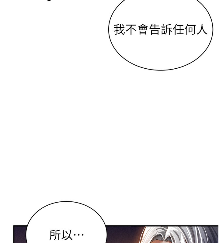 第25话-大肉棒让教授好兴奋 - 第43.jpg页
