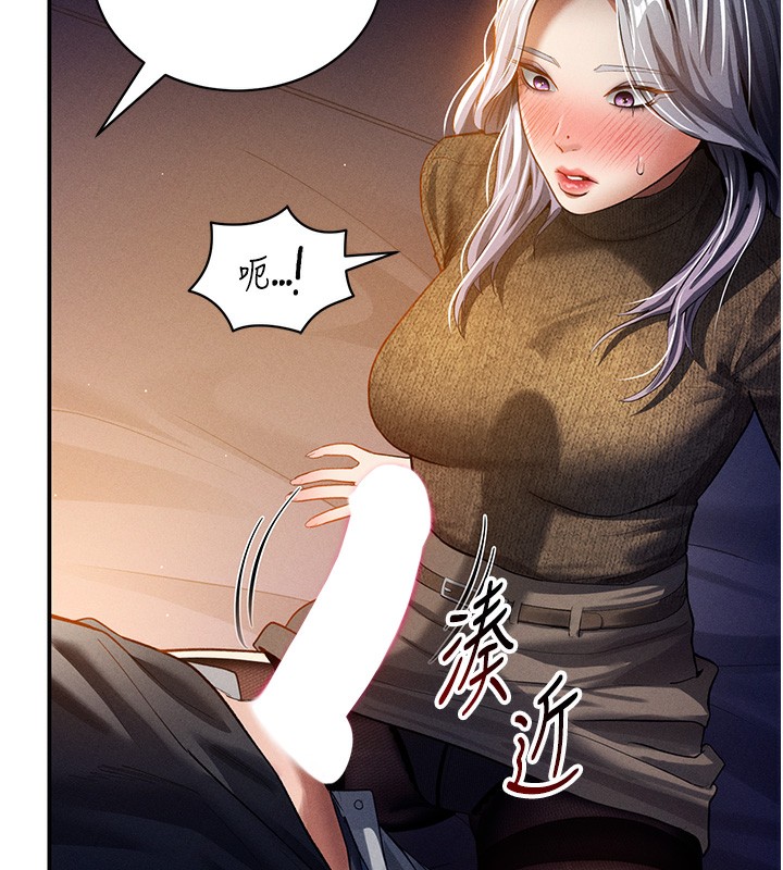 第25话-大肉棒让教授好兴奋 - 第44.jpg页