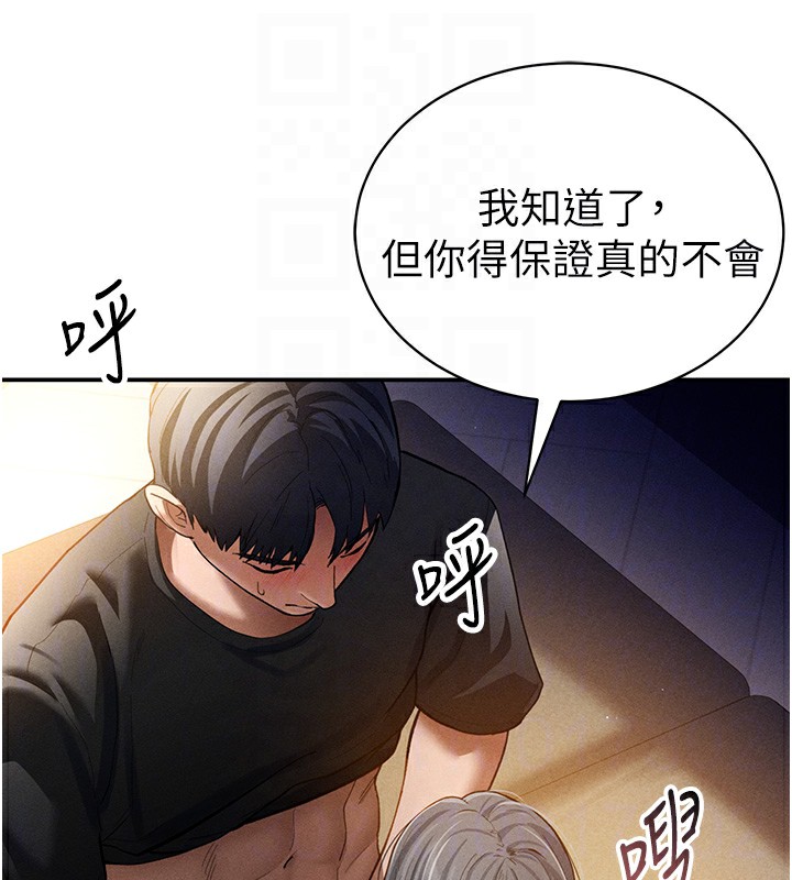 第25话-大肉棒让教授好兴奋 - 第47.jpg页