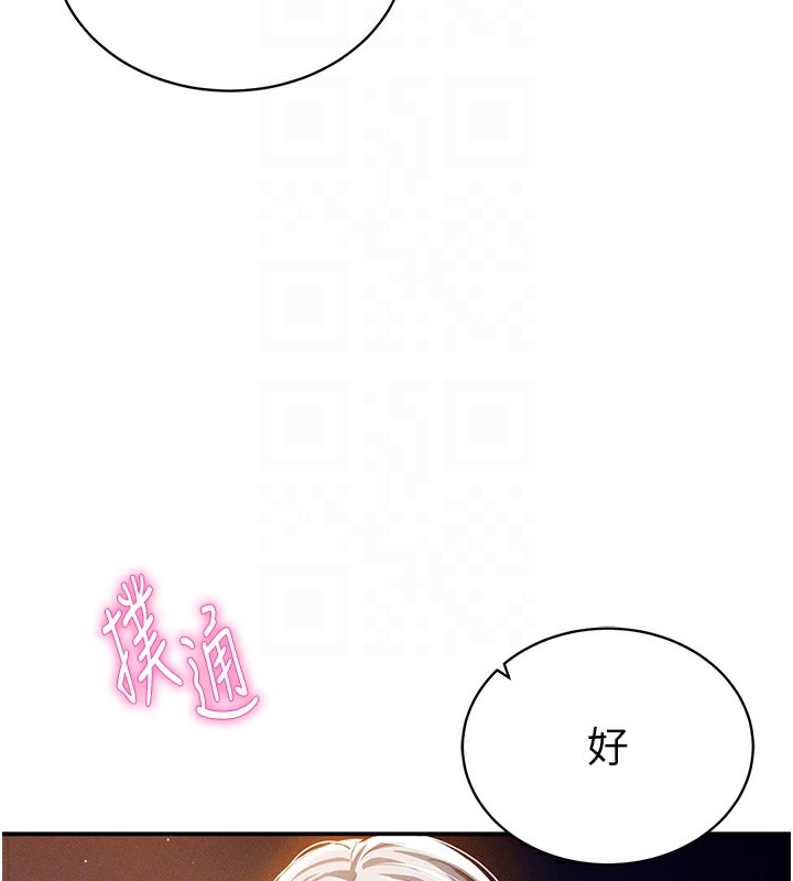 第25话-大肉棒让教授好兴奋 - 第49.jpg页