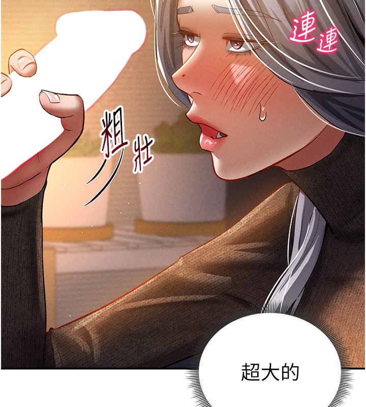 第25话-大肉棒让教授好兴奋 - 第53.jpg页