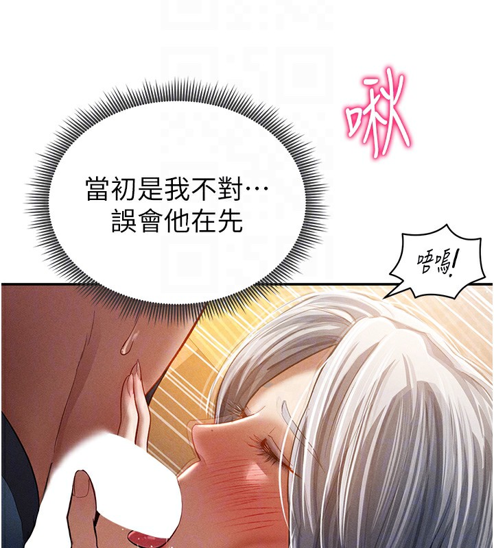 第25话-大肉棒让教授好兴奋 - 第62.jpg页