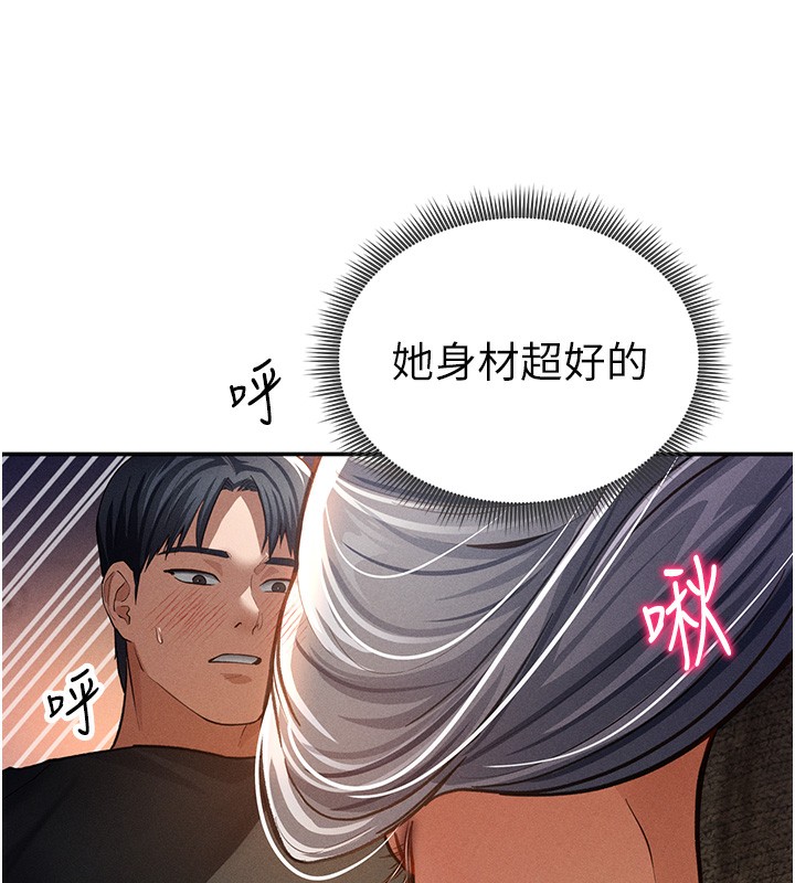 第25话-大肉棒让教授好兴奋 - 第67.jpg页
