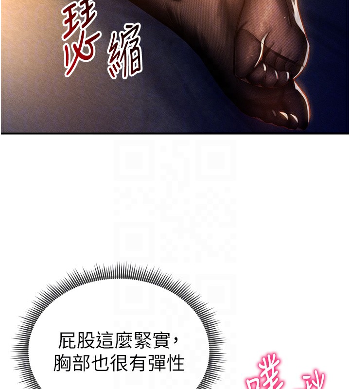 第25话-大肉棒让教授好兴奋 - 第75.jpg页
