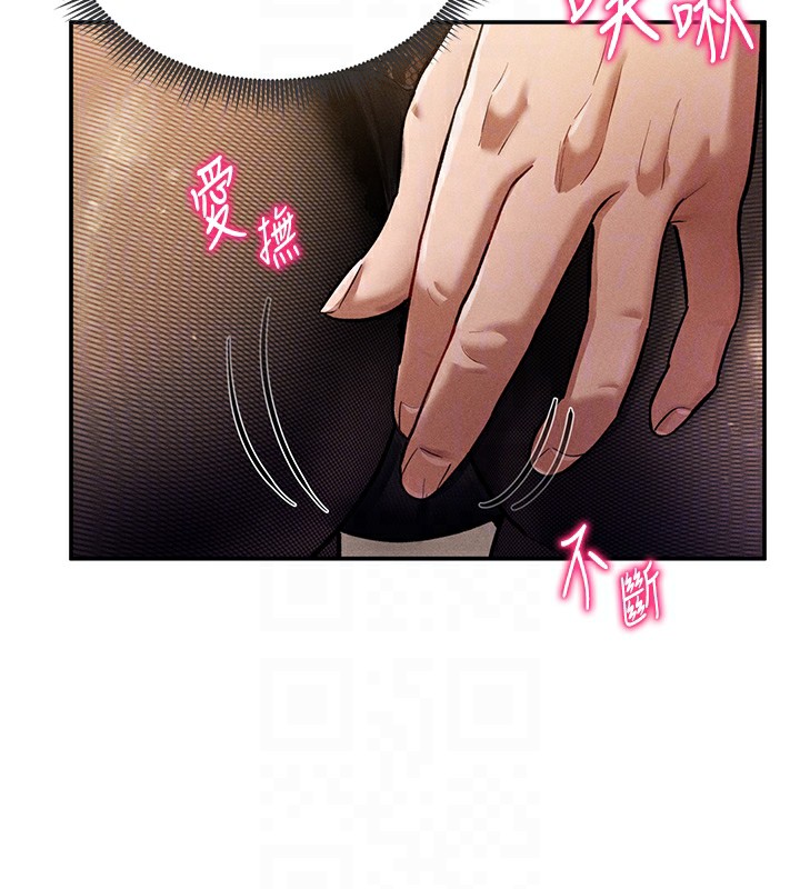 第25话-大肉棒让教授好兴奋 - 第76.jpg页
