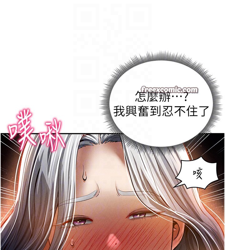 第25话-大肉棒让教授好兴奋 - 第80.jpg页