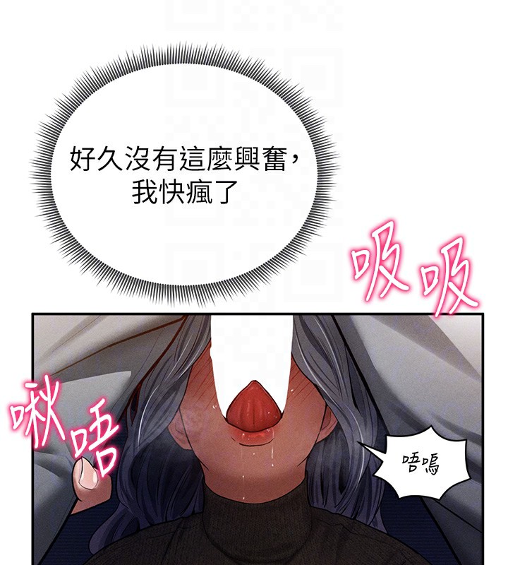 第25话-大肉棒让教授好兴奋 - 第82.jpg页